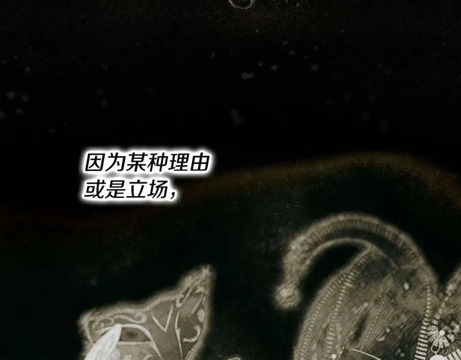 第70话 过往·命运般的初遇 第222页
