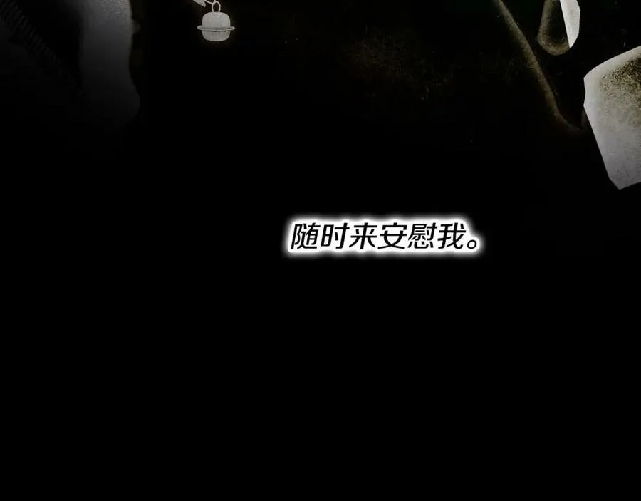 第70话 过往·命运般的初遇 第224页