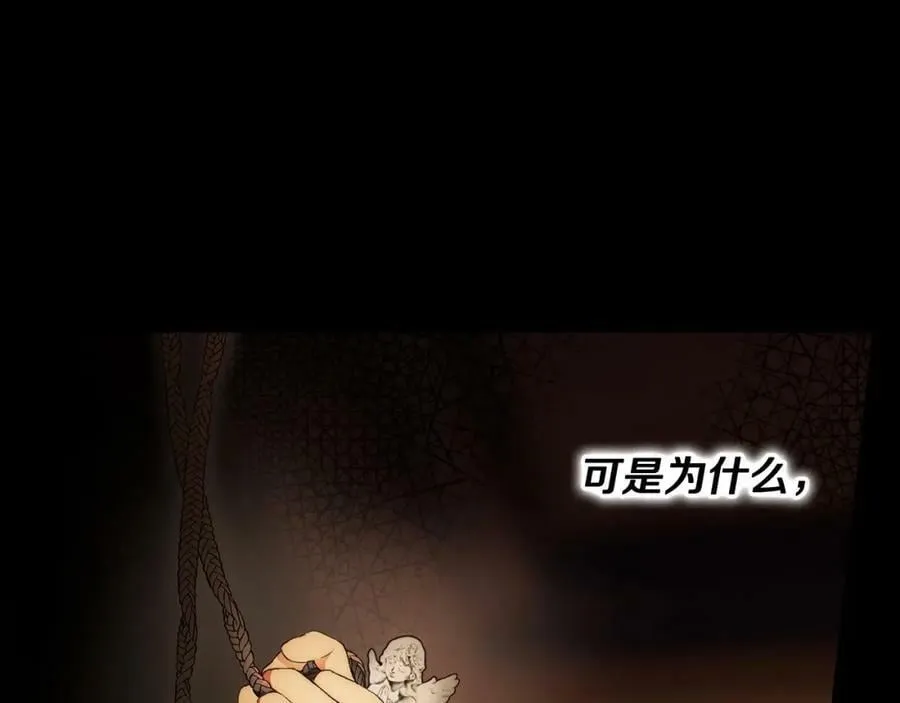 第70话 过往·命运般的初遇 第226页