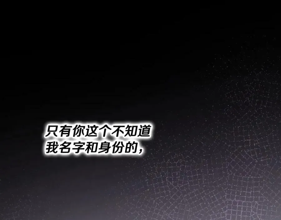 第70话 过往·命运般的初遇 第228页