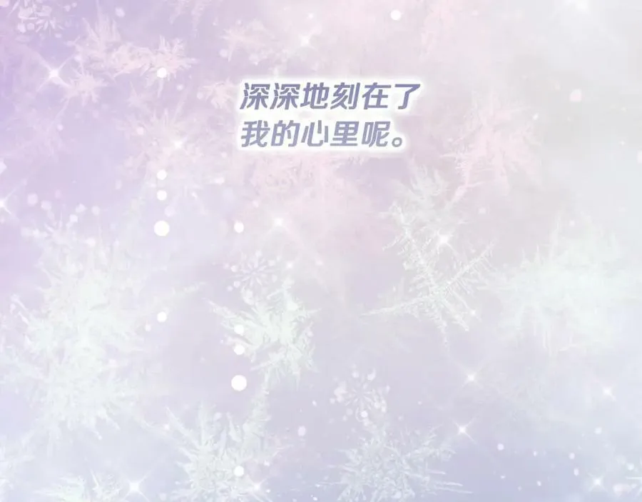 第70话 过往·命运般的初遇 第232页