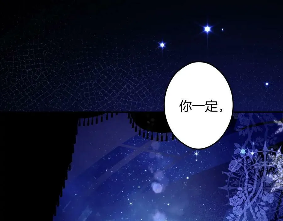 第70话 过往·命运般的初遇 第235页