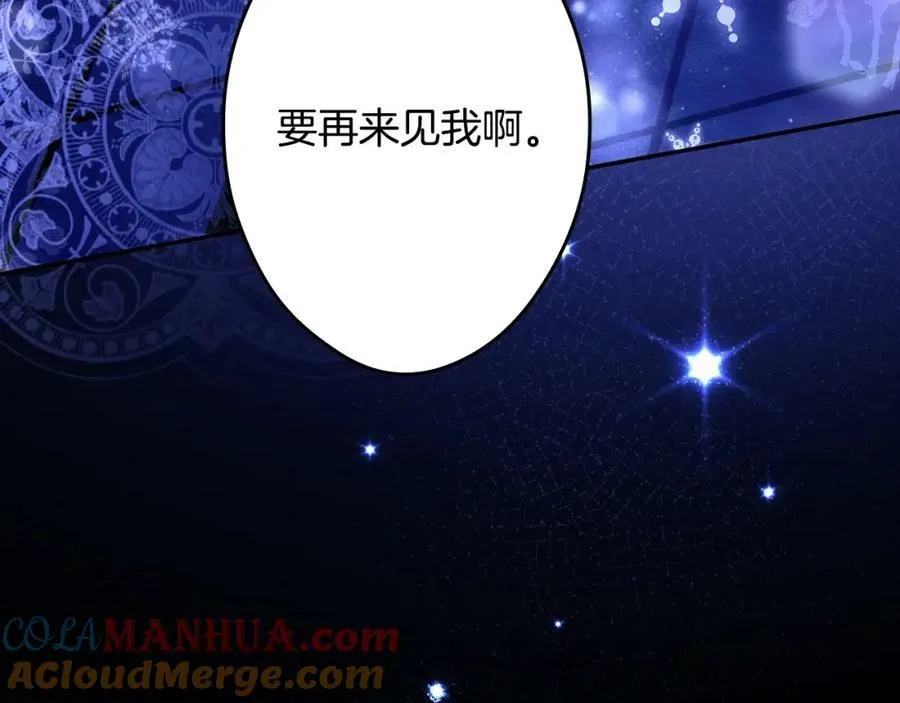 第70话 过往·命运般的初遇 第237页