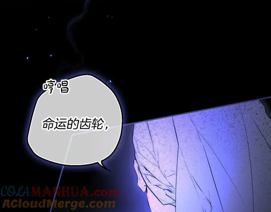 第70话 过往·命运般的初遇 第241页