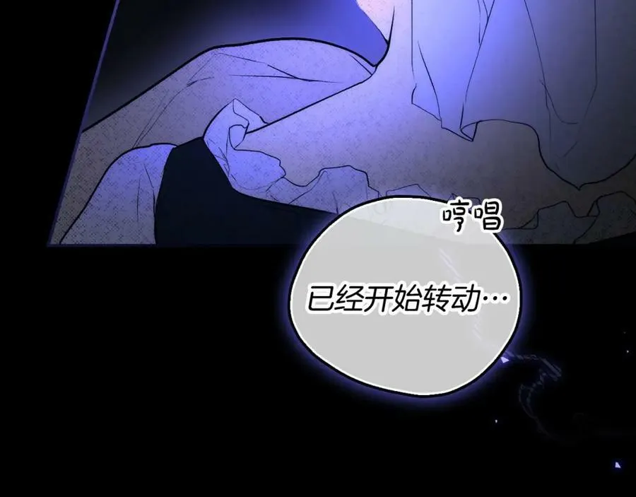 第70话 过往·命运般的初遇 第242页