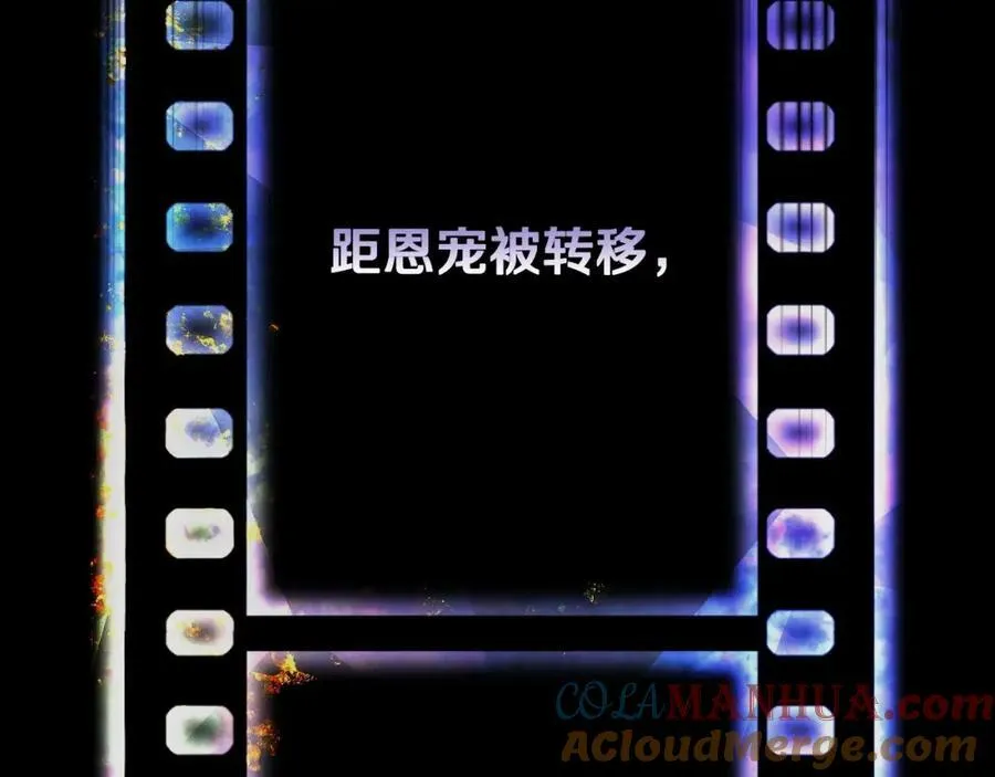 第70话 过往·命运般的初遇 第245页
