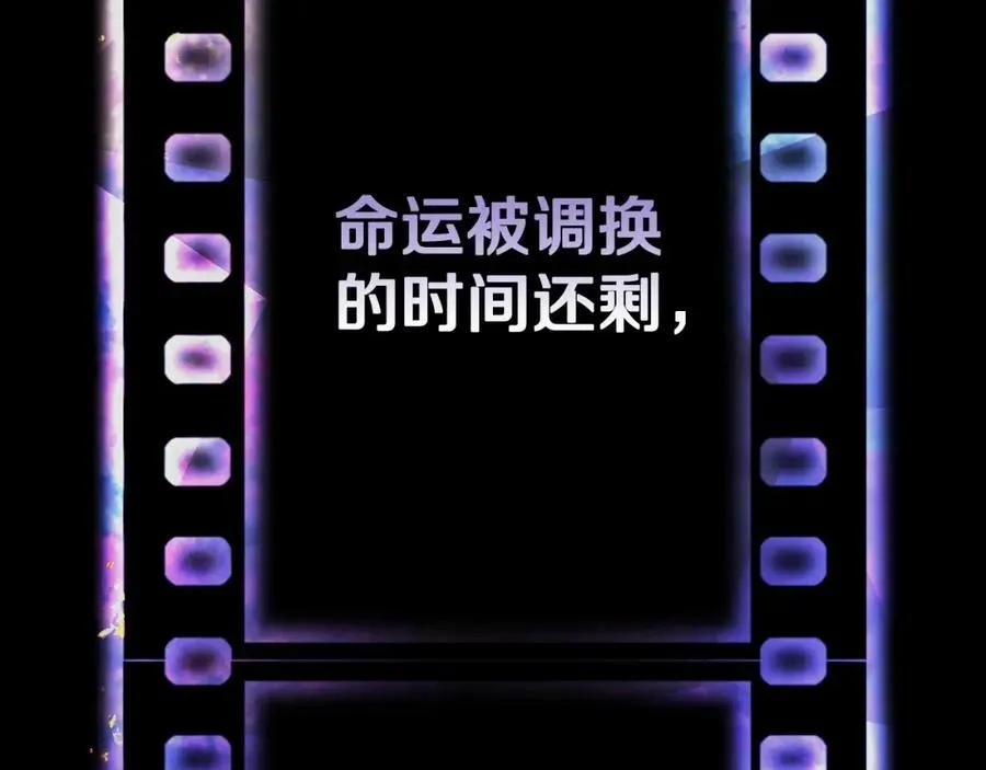 第70话 过往·命运般的初遇 第246页