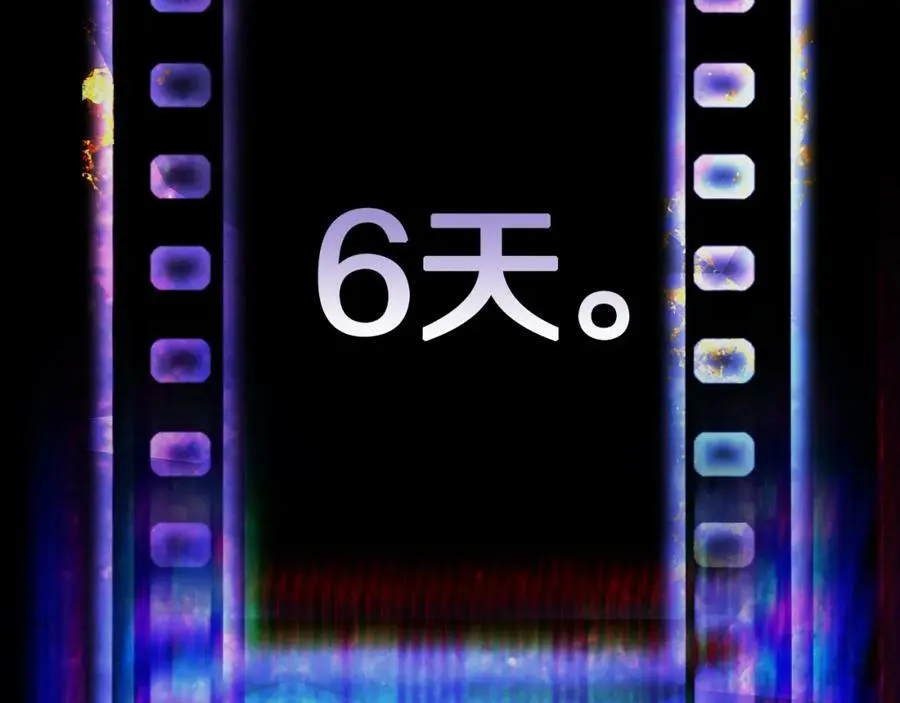 第70话 过往·命运般的初遇 第247页