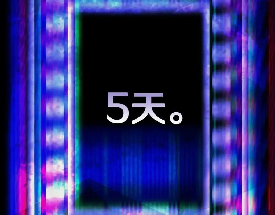 第70话 过往·命运般的初遇 第248页