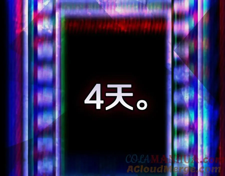 第70话 过往·命运般的初遇 第249页