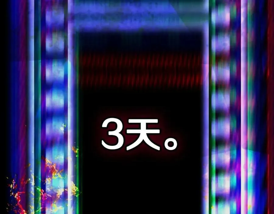 第70话 过往·命运般的初遇 第250页