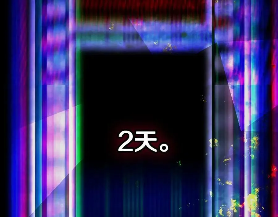 第70话 过往·命运般的初遇 第252页