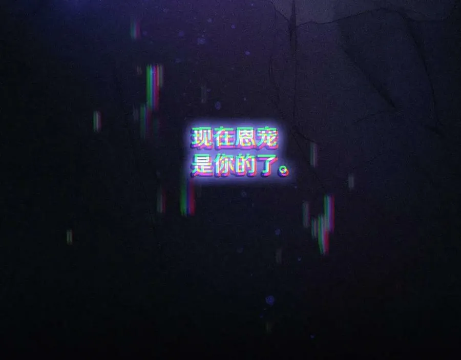 第70话 过往·命运般的初遇 第266页