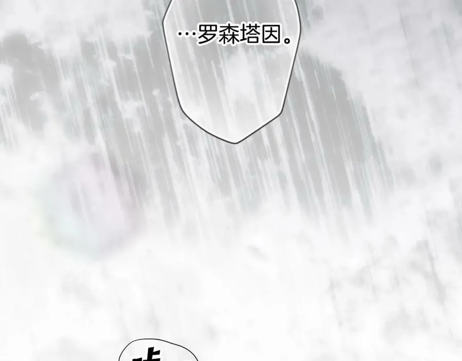 第74话 无法克制的爱！ 第46页