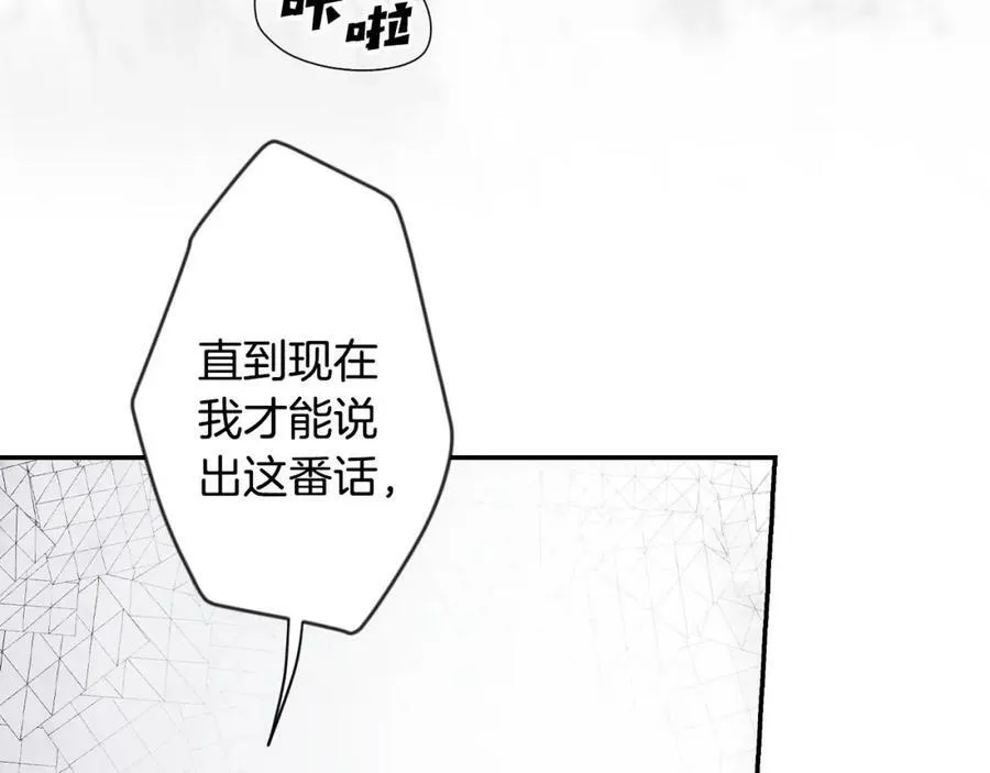 第74话 无法克制的爱！ 第47页