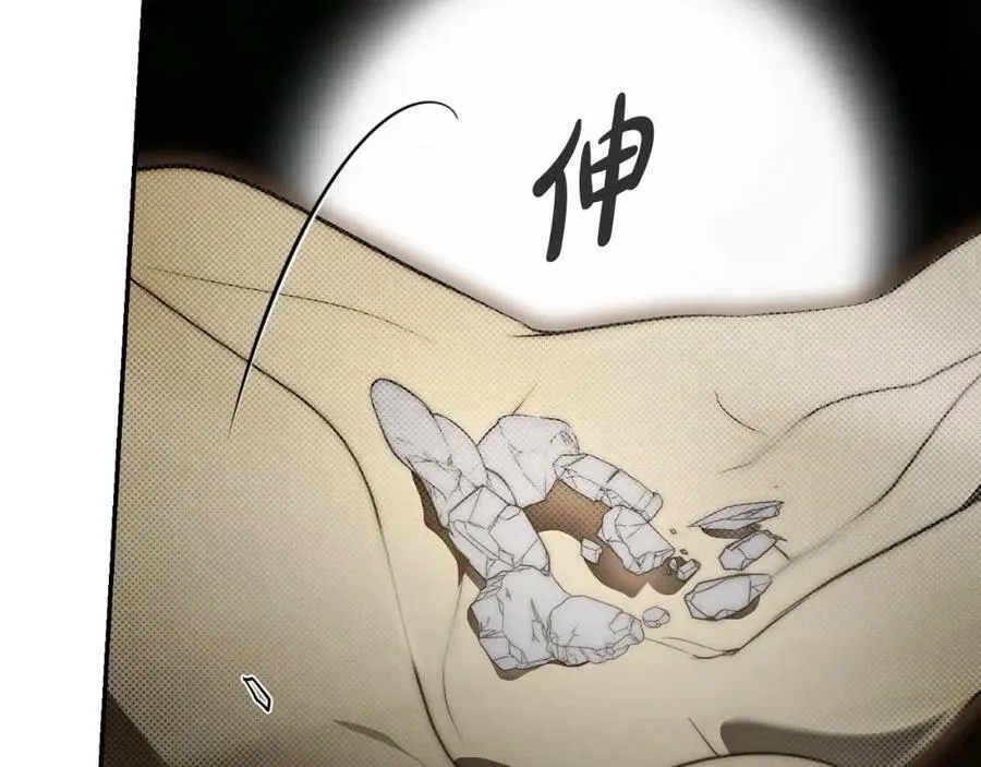 第74话 无法克制的爱！ 第51页