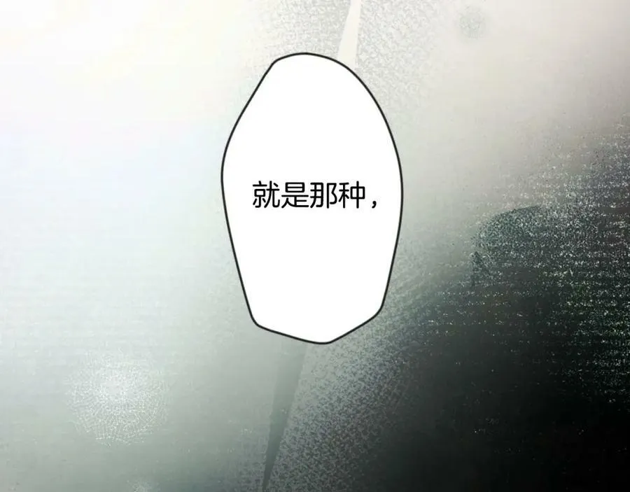 第74话 无法克制的爱！ 第55页