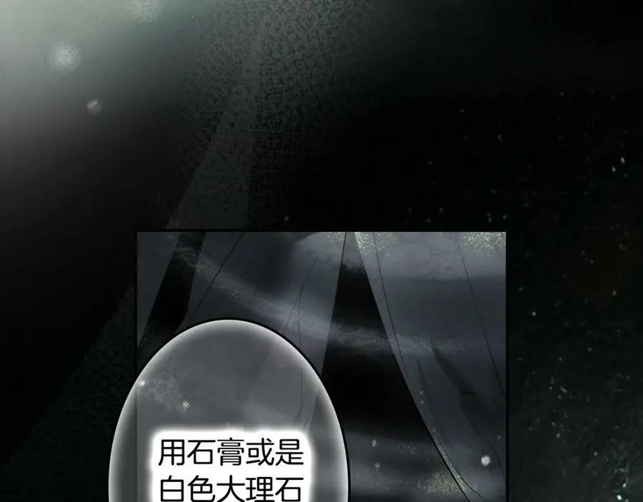 第74话 无法克制的爱！ 第56页