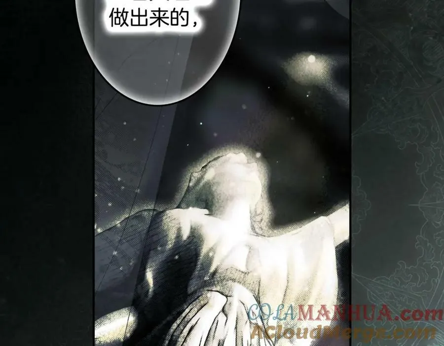 第74话 无法克制的爱！ 第57页