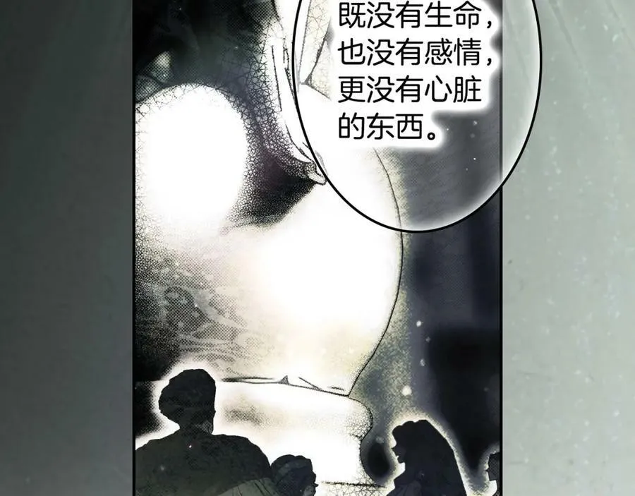 第74话 无法克制的爱！ 第59页