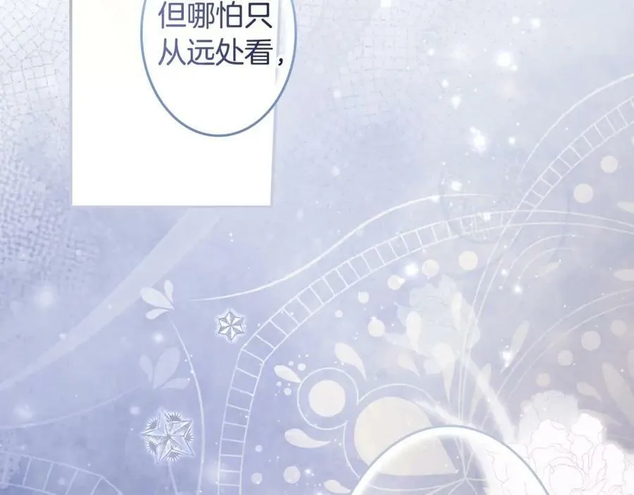 第74话 无法克制的爱！ 第63页