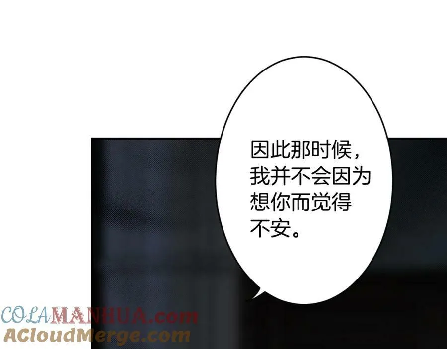 第74话 无法克制的爱！ 第73页