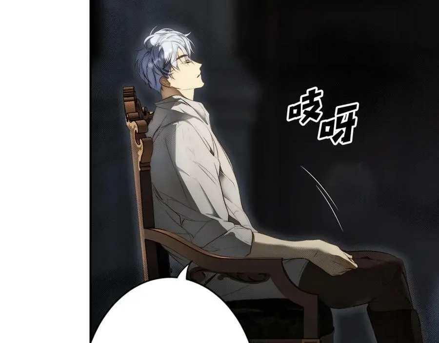第74话 无法克制的爱！ 第74页