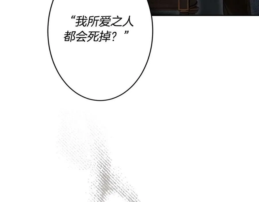 第74话 无法克制的爱！ 第75页