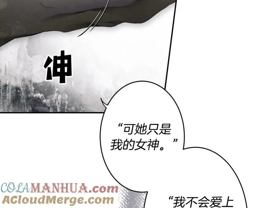 第74话 无法克制的爱！ 第77页