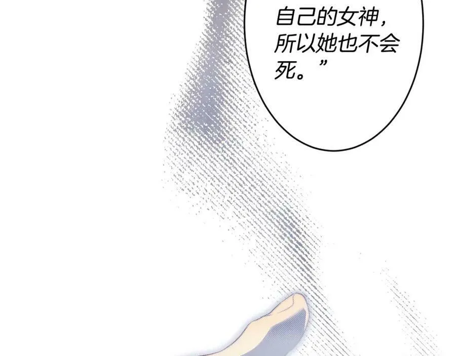 第74话 无法克制的爱！ 第78页