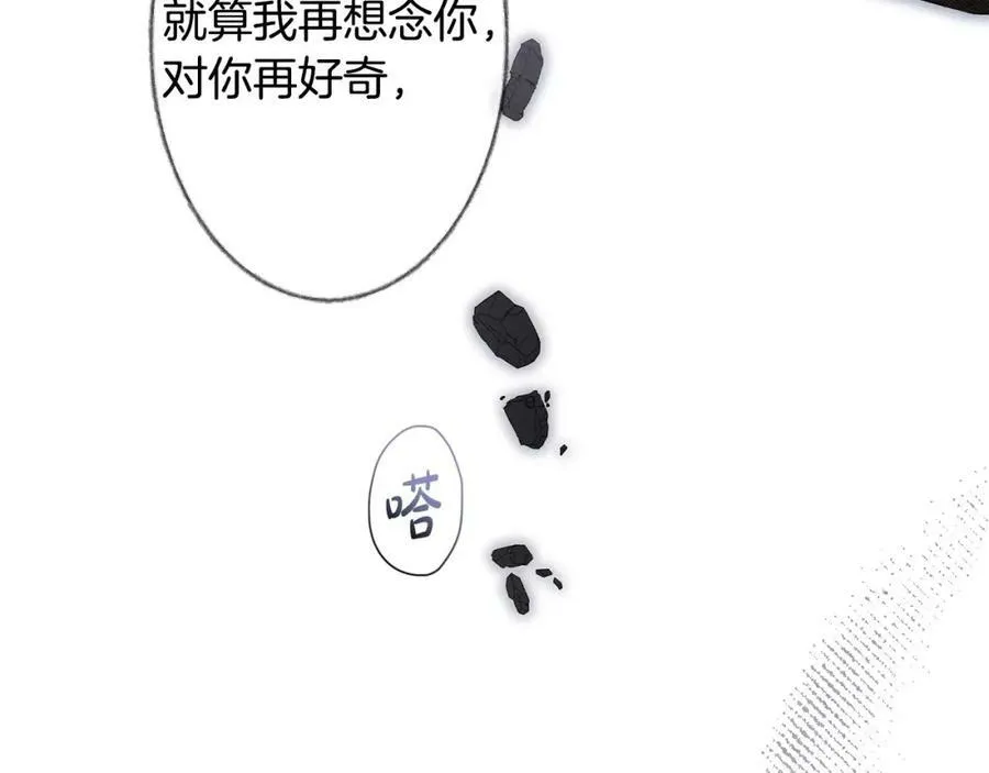 第74话 无法克制的爱！ 第80页
