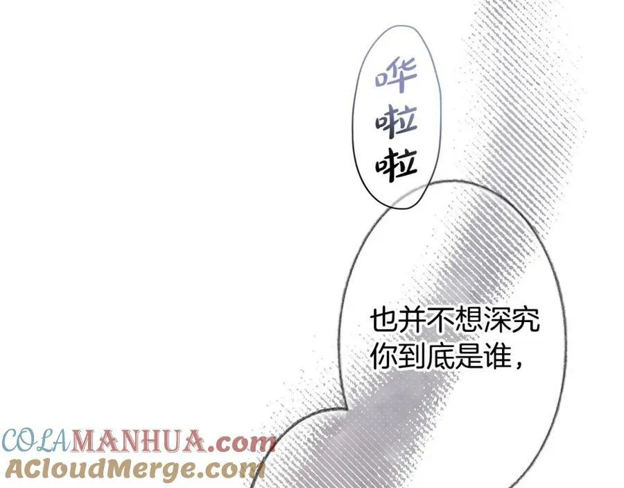 第74话 无法克制的爱！ 第81页