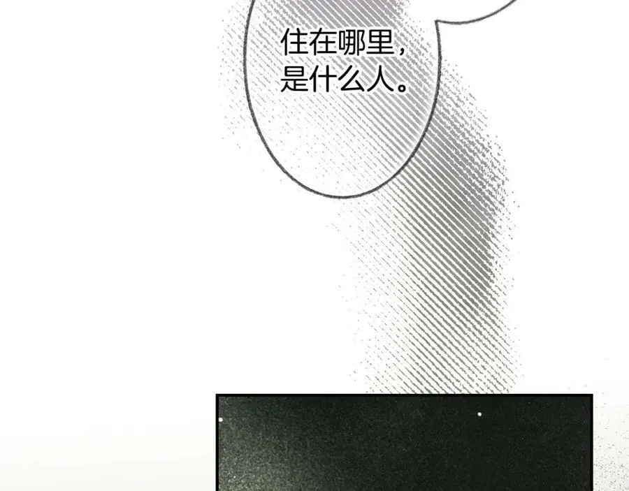 第74话 无法克制的爱！ 第82页