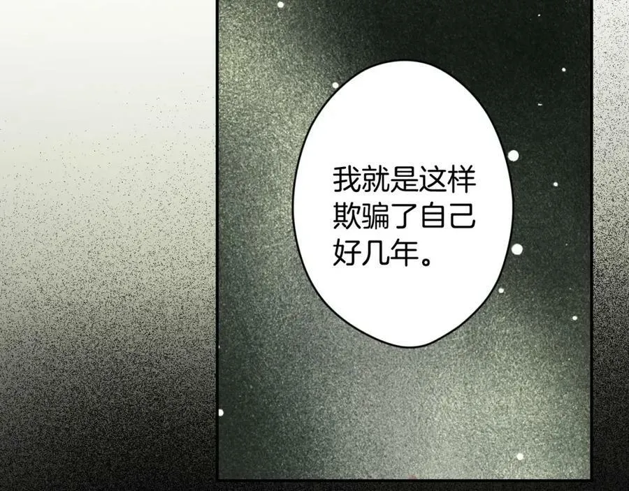 第74话 无法克制的爱！ 第83页
