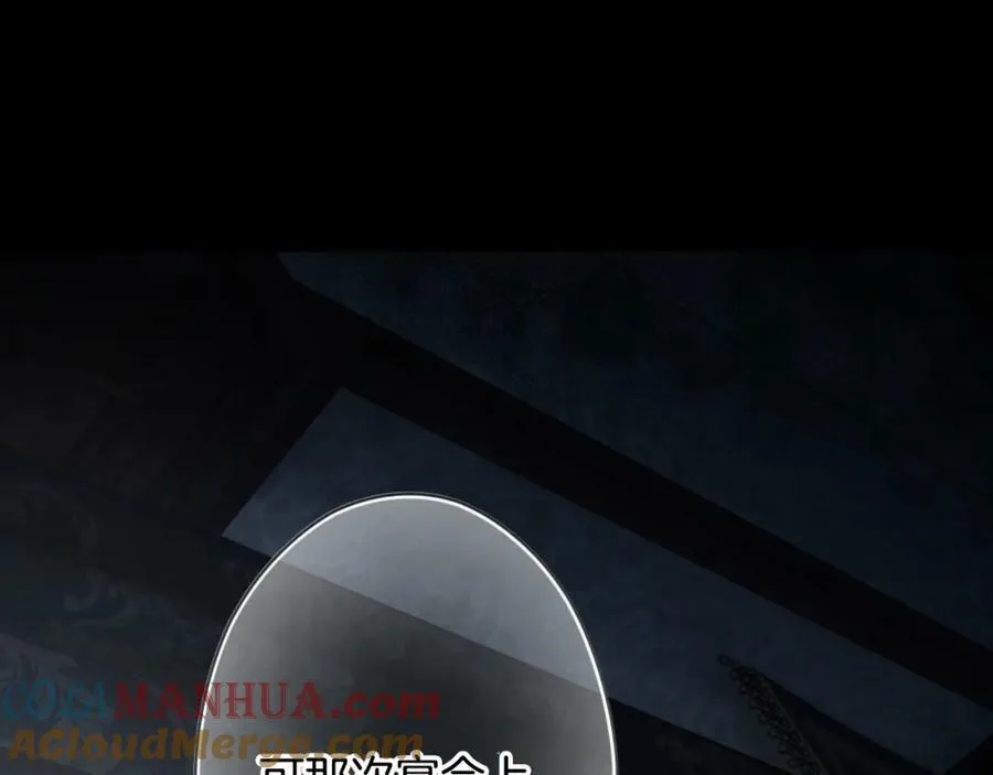 第74话 无法克制的爱！ 第85页