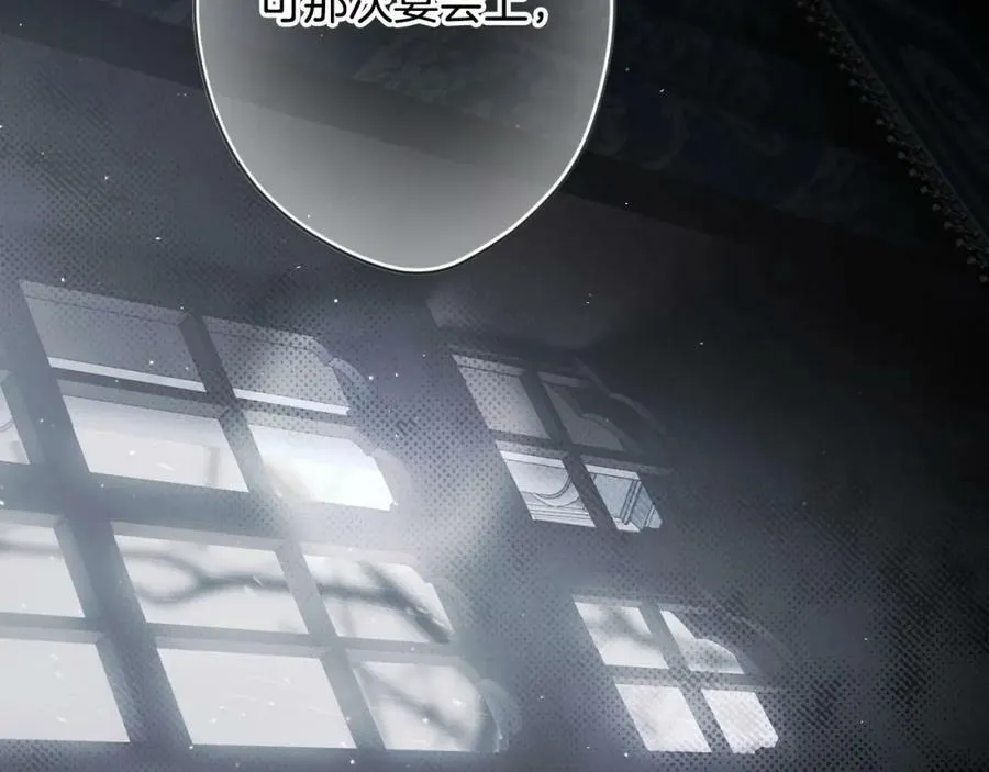 第74话 无法克制的爱！ 第86页
