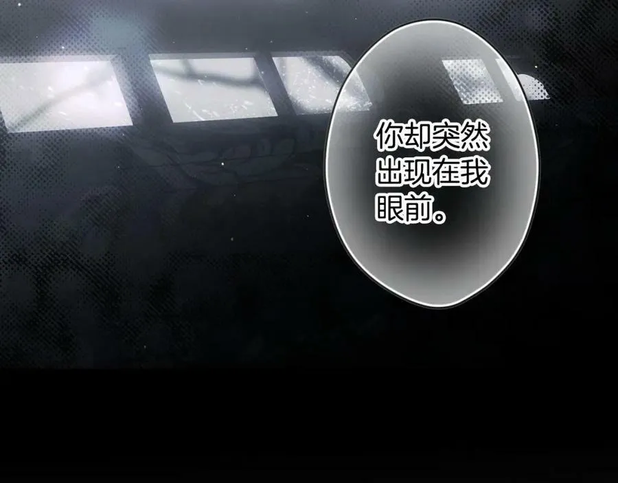 第74话 无法克制的爱！ 第87页