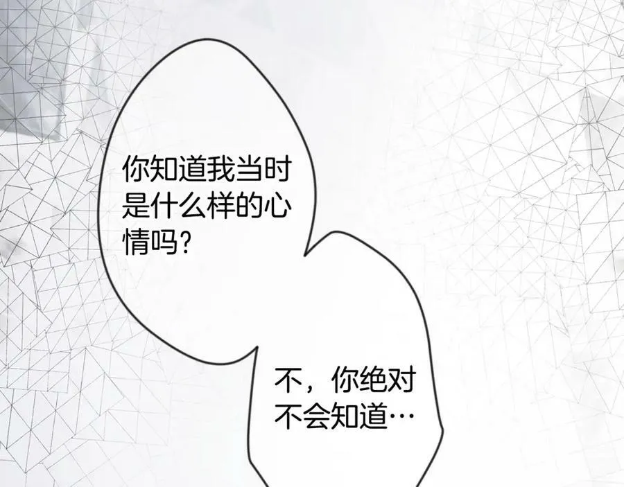 第74话 无法克制的爱！ 第94页