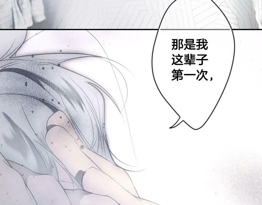 第74话 无法克制的爱！ 第96页