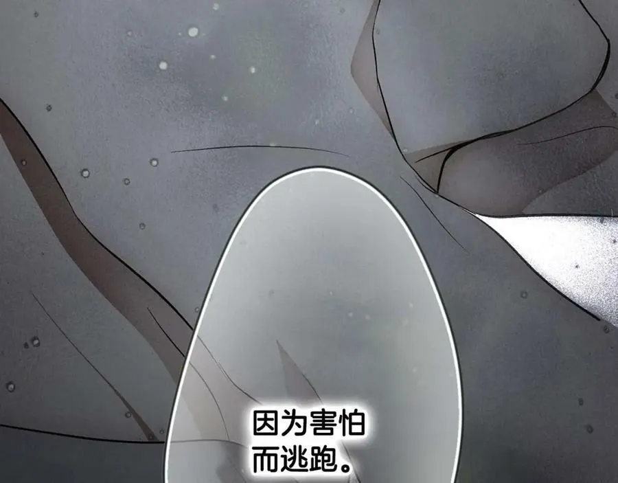 第74话 无法克制的爱！ 第98页