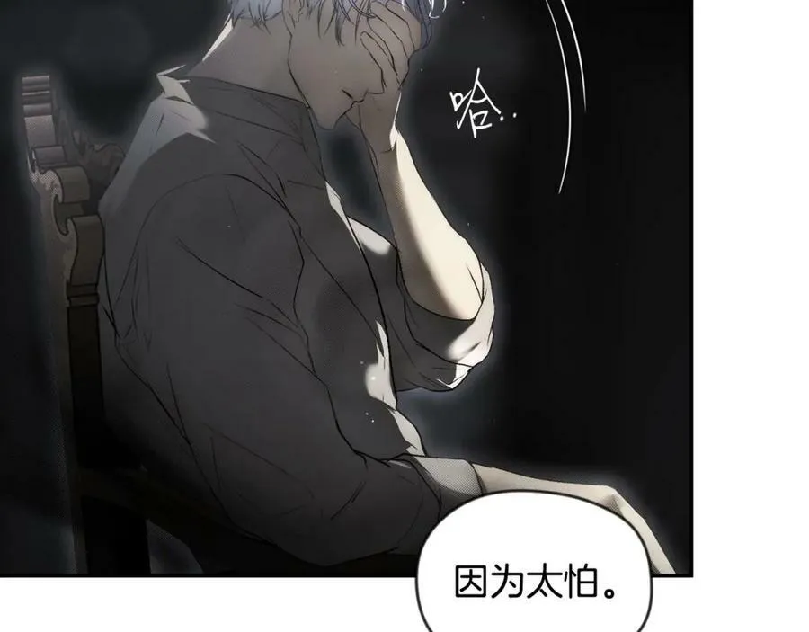 第74话 无法克制的爱！ 第102页