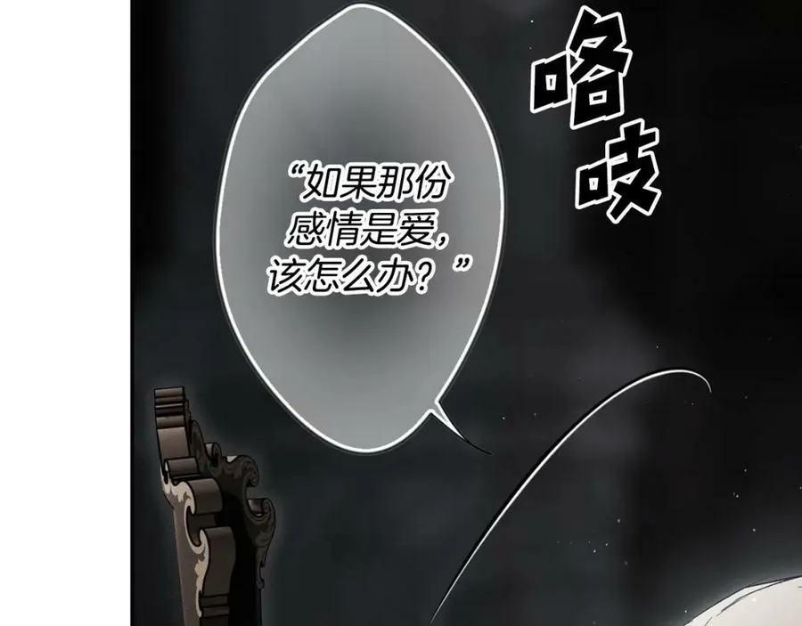第74话 无法克制的爱！ 第104页