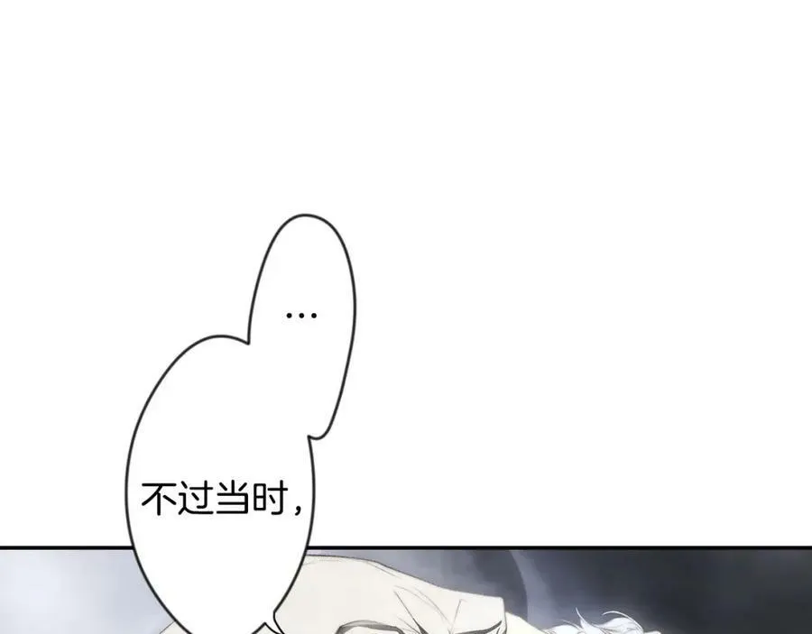 第74话 无法克制的爱！ 第106页