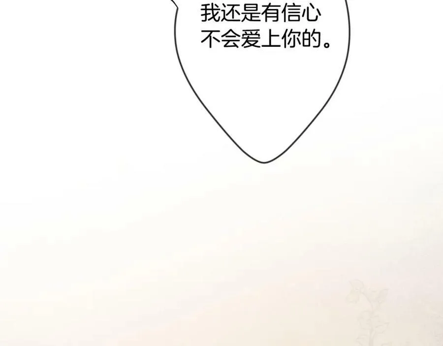 第74话 无法克制的爱！ 第108页
