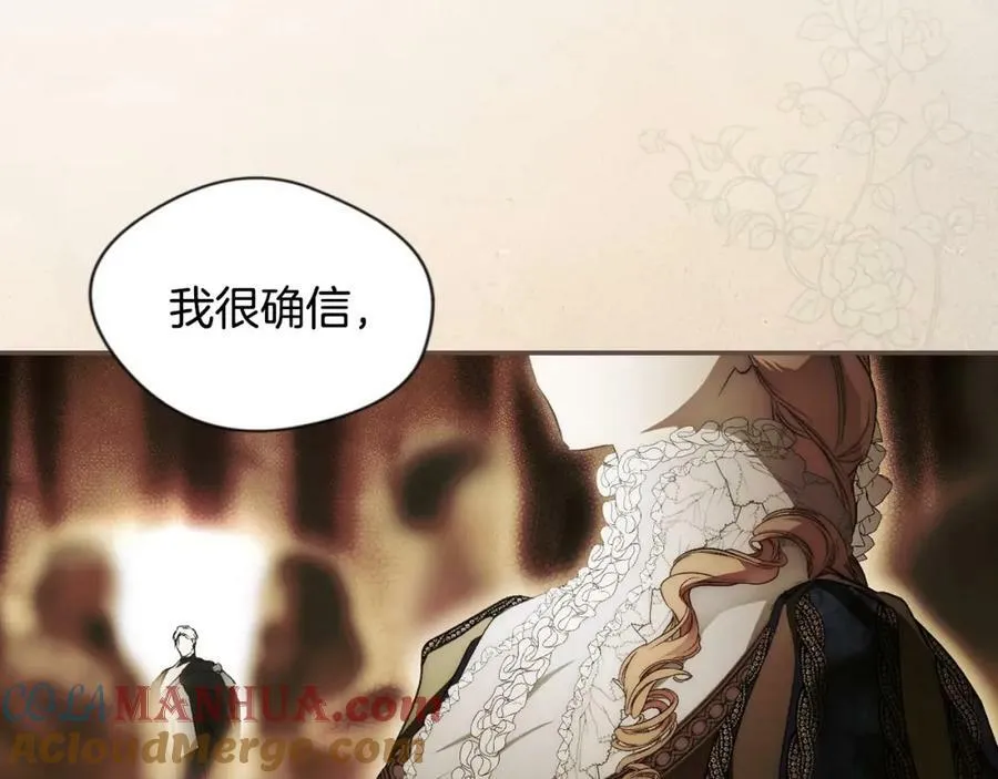 第74话 无法克制的爱！ 第109页