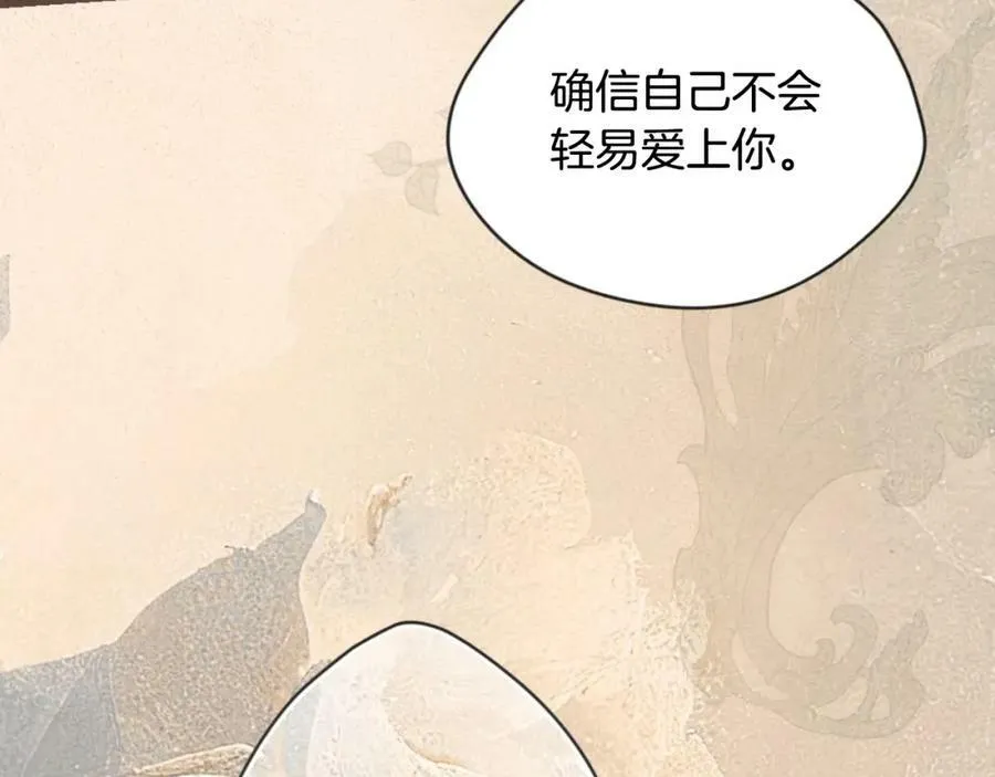 第74话 无法克制的爱！ 第111页