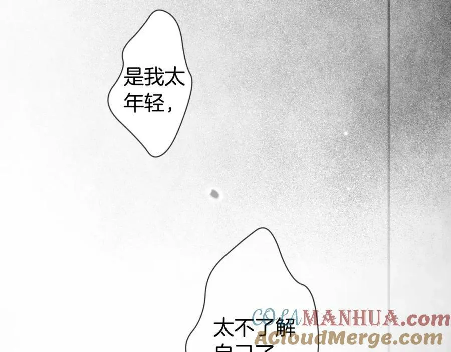第74话 无法克制的爱！ 第117页