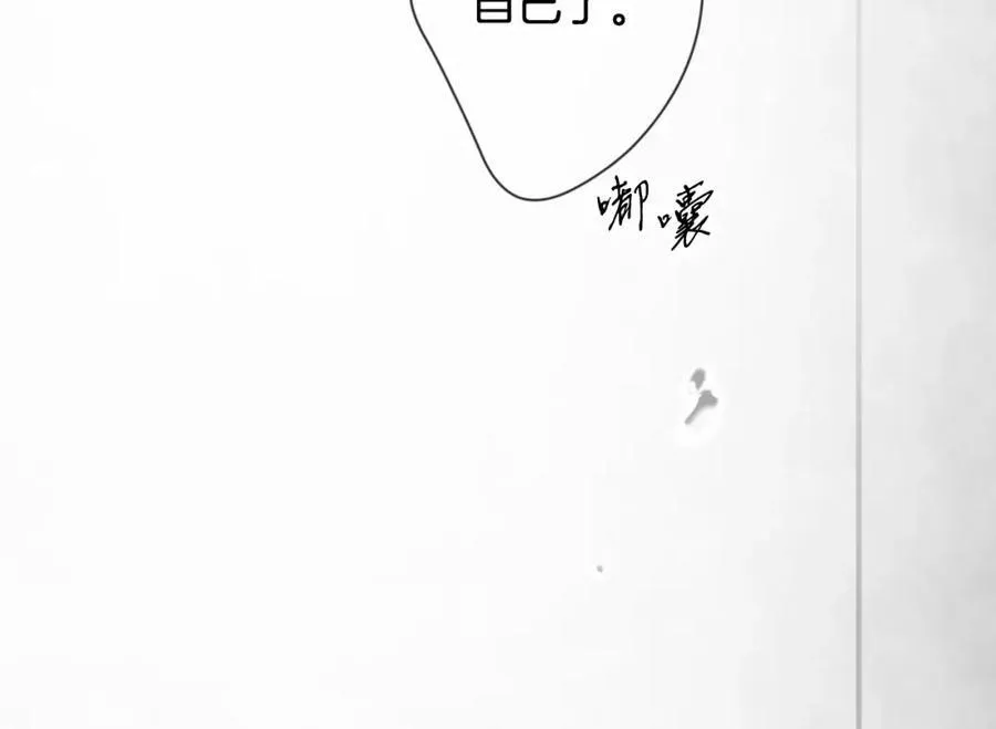 第74话 无法克制的爱！ 第118页