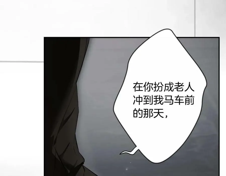 第74话 无法克制的爱！ 第119页