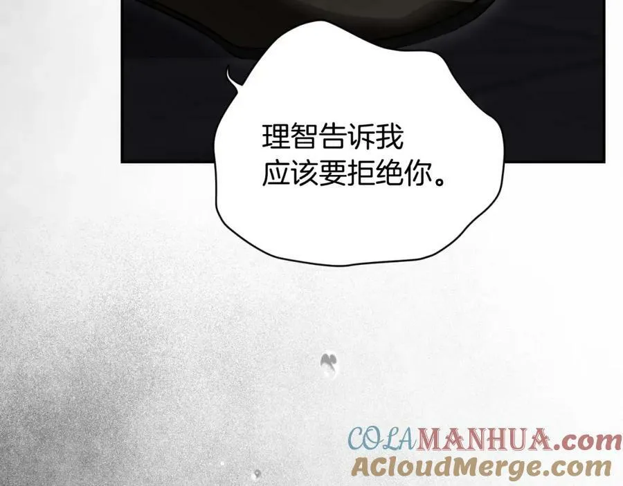 第74话 无法克制的爱！ 第121页
